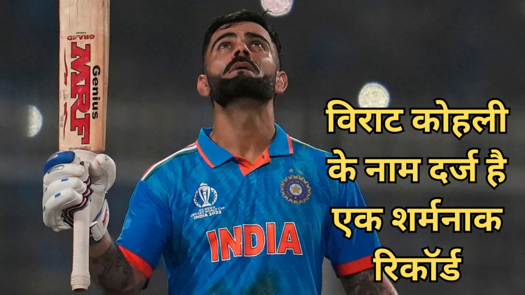 Virat Kohli: