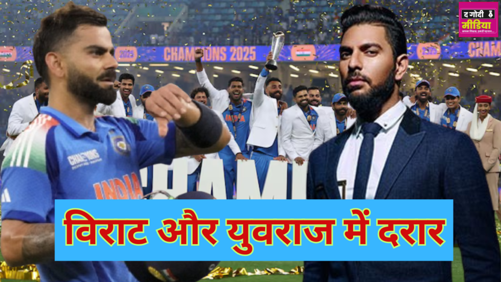 Yuvarj Singh VS Virat Kohli