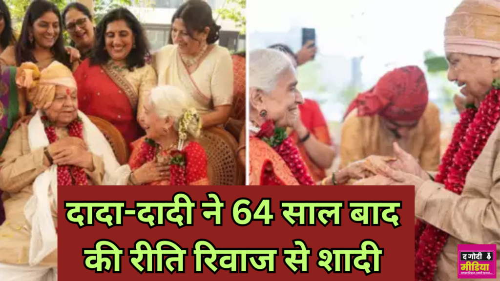Love Marriage: