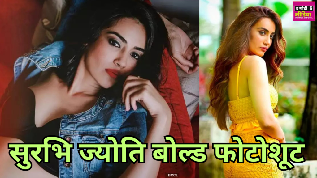 Surbhi Jyoti Photoshoot
