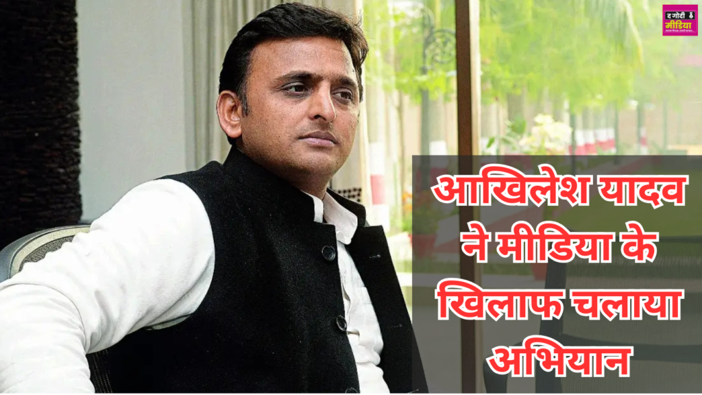 Akhilesh Yadav