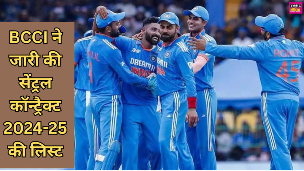 BCCI Central Contract 2025