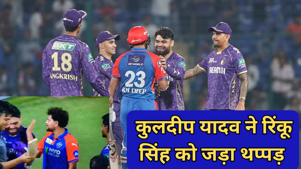DC Vs KKR IPL 2025