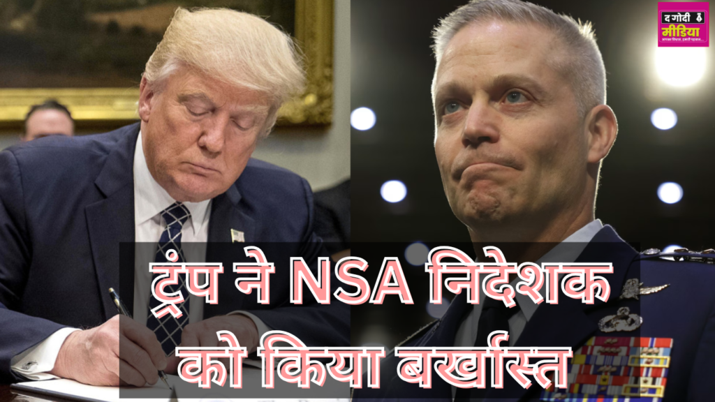 Donald Trump Remove NSA