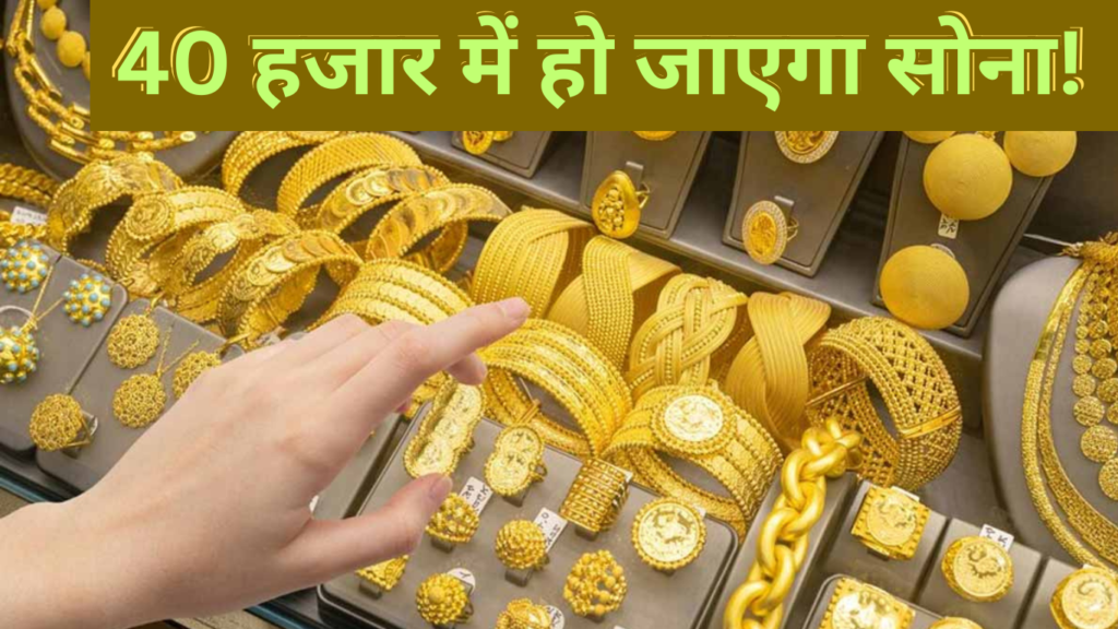 Gold Prices Will Decrease