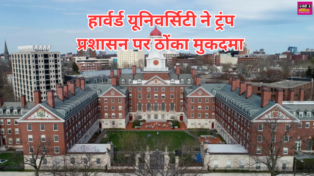 Harvard University