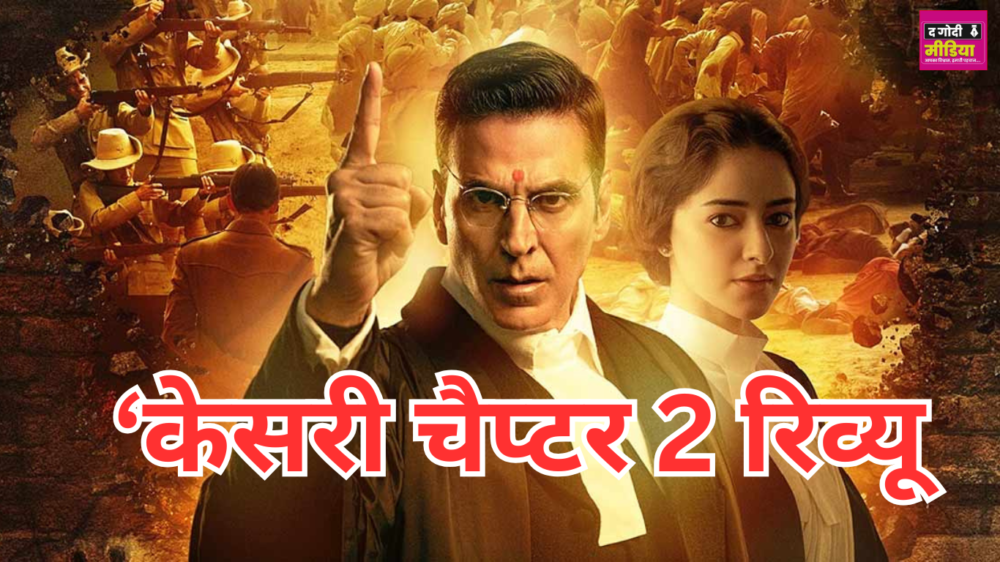Kesari Chapter 2 First Review