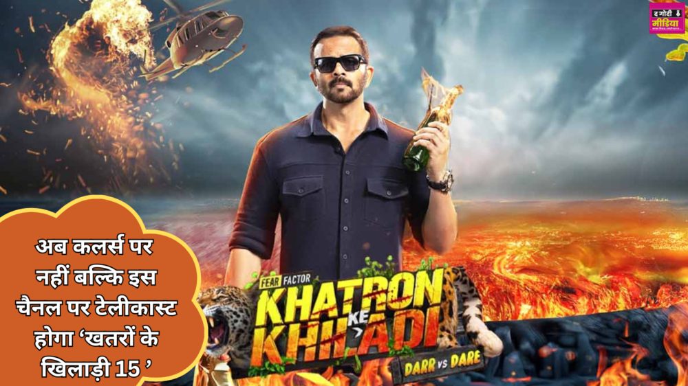 Khatron Ke Khiladi 15