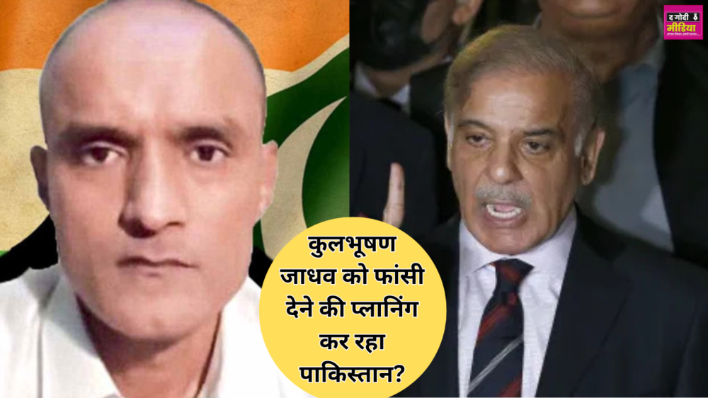 Kulbhushan Jadhav