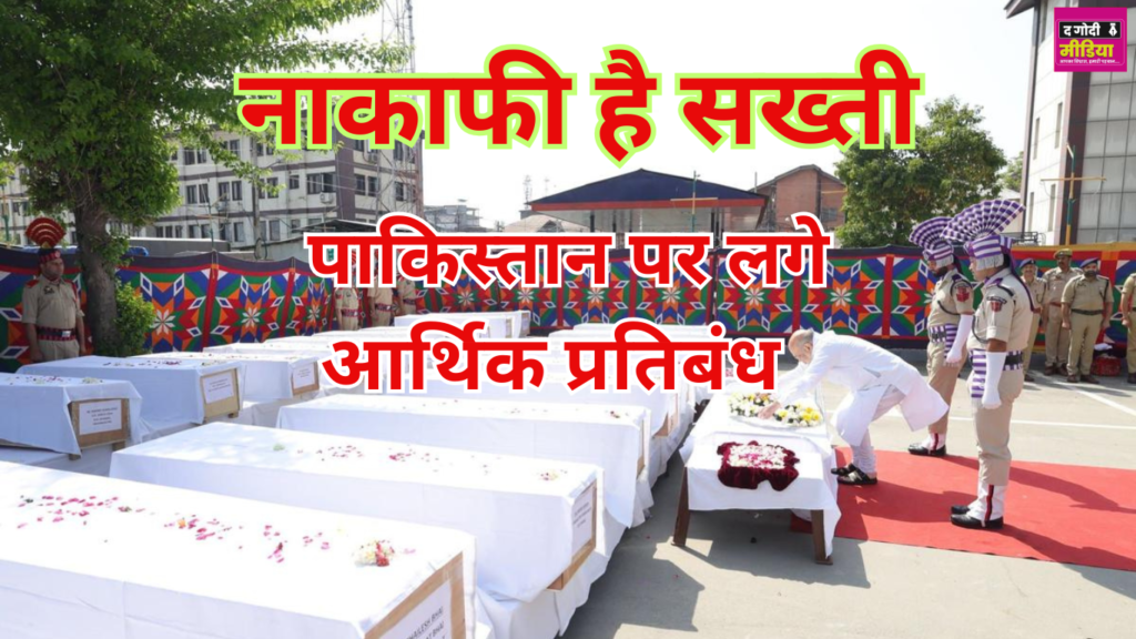 Pahalgam Aatnki Hamla