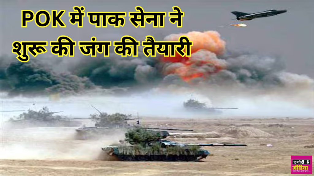 Pakistan on High Alert