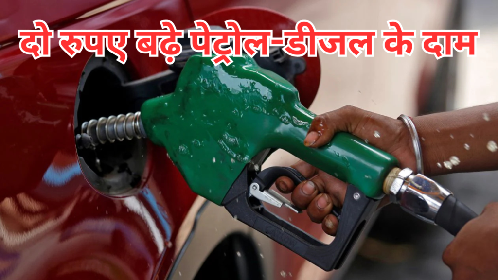 Petrol-Diesel Price: