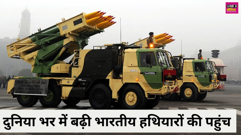 Pinaka Multi Barrel Rocket