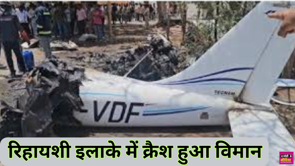 Plane Crashes: