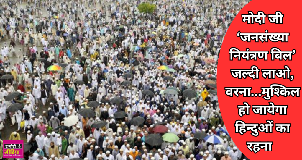 Population Control Bill