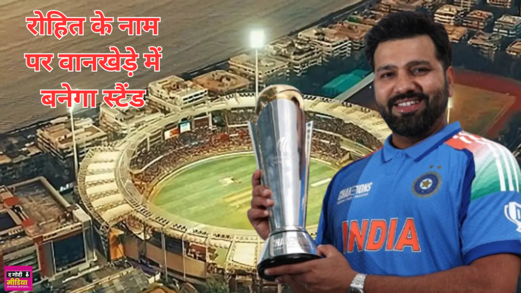 Respect To Rohit:
