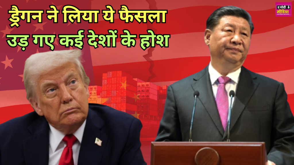 Trade War