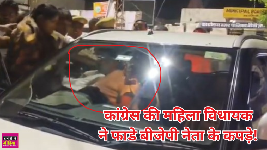 Congress MLA Lost Temper