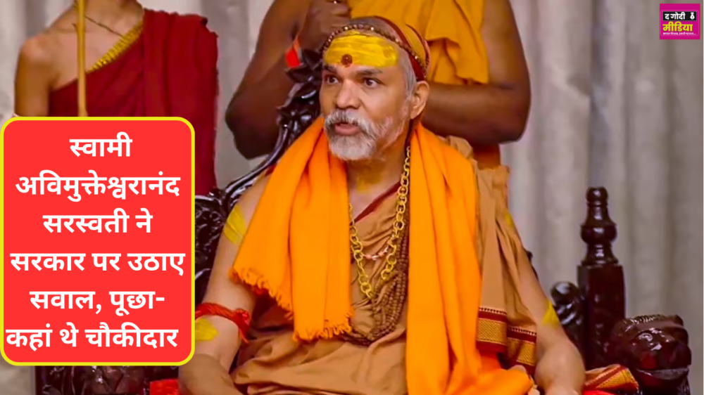 Swami Avimukteshwarananda