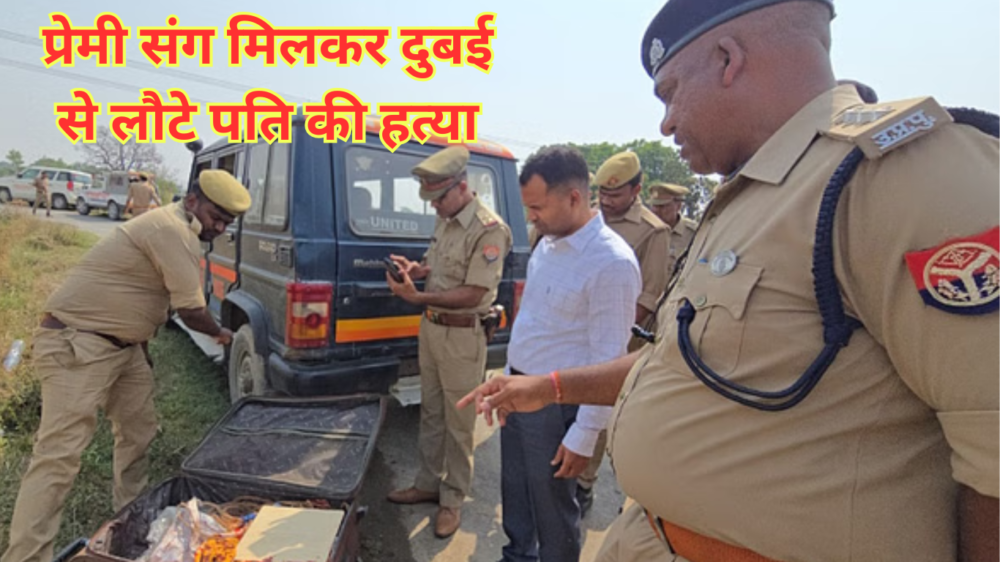 Murder In Illicit Relationship