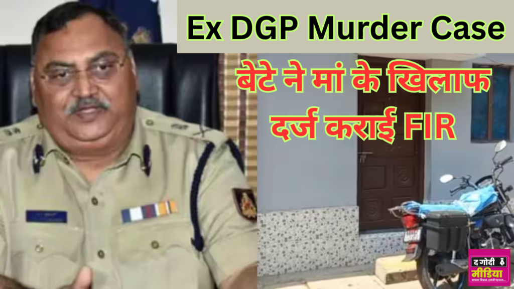 Ex DGP Murder Case