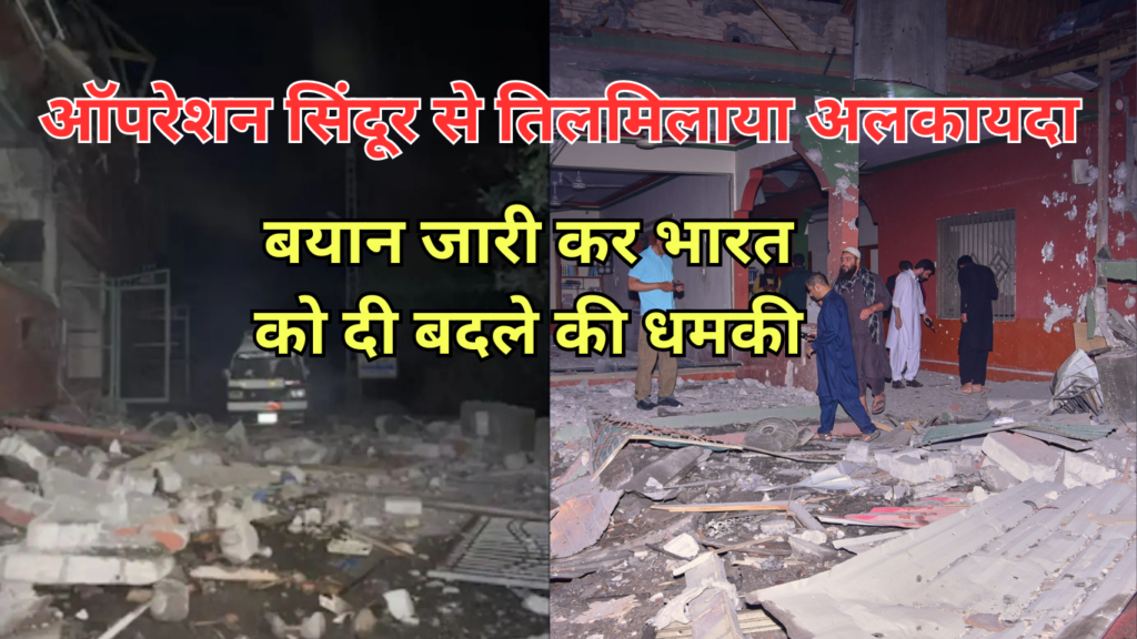 Al Qaeda issued threat