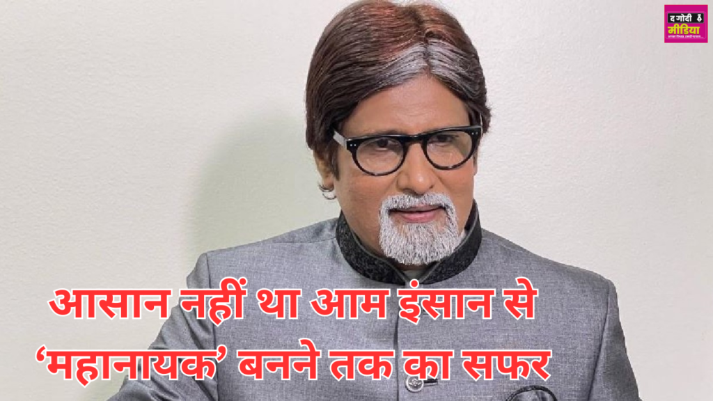 Amitabh Bachchan Struggle