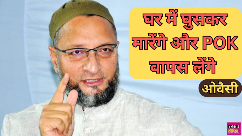 Asaduddin Owaisi: