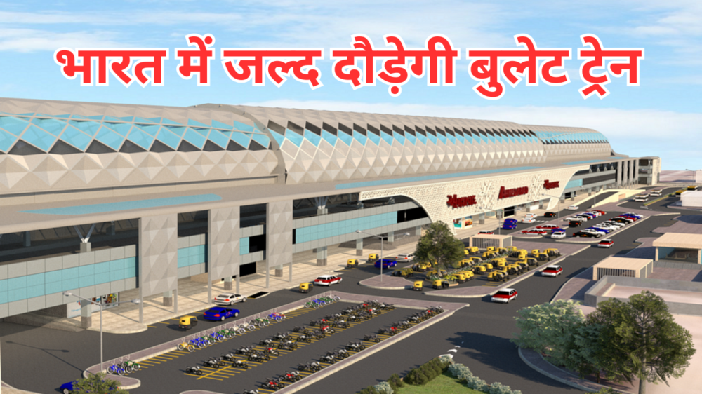 Bullet Train