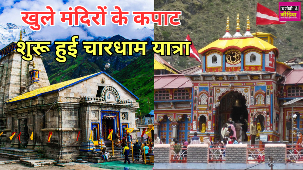 Chardham Yatra