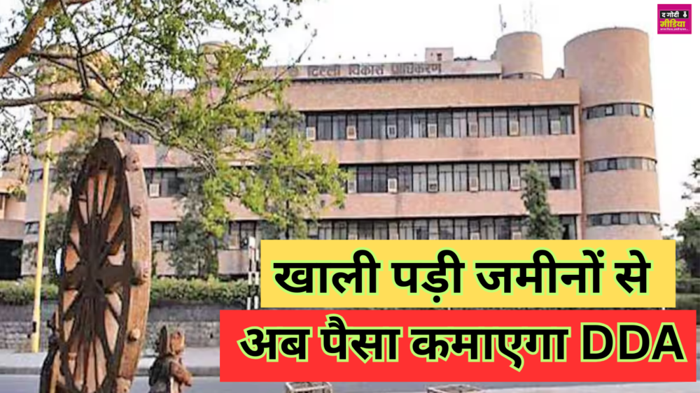 DDA Plan