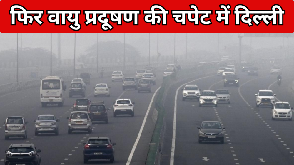 Delhi Air Pollution