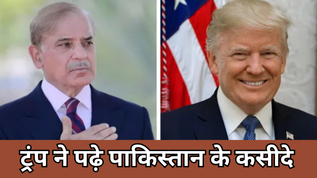 Donald Trump-Pakistan