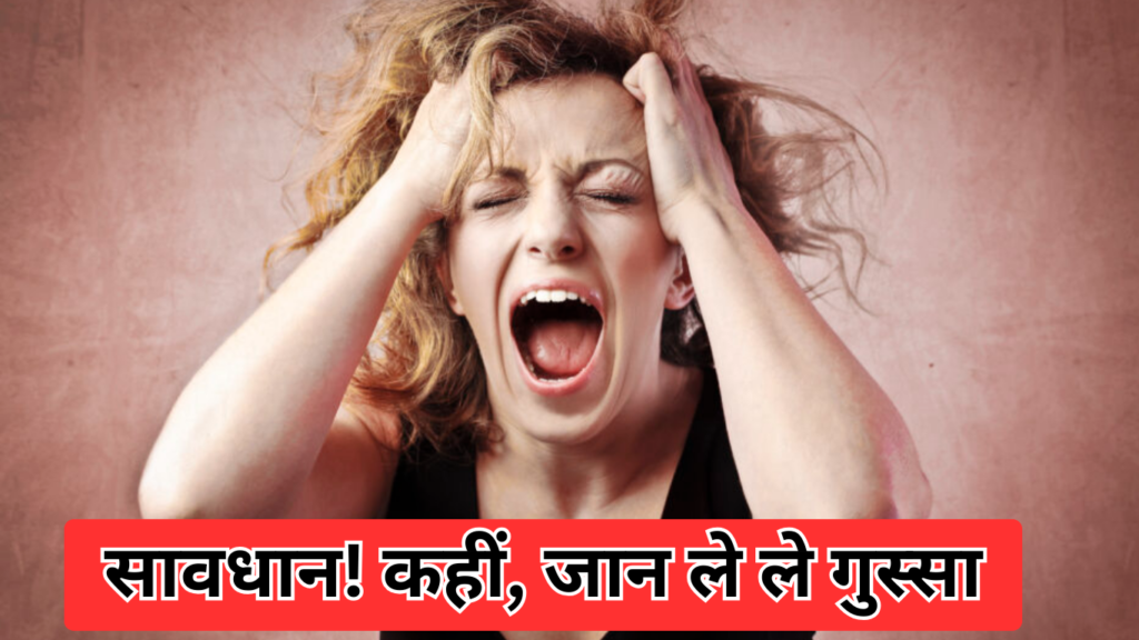 Effect Anger Health