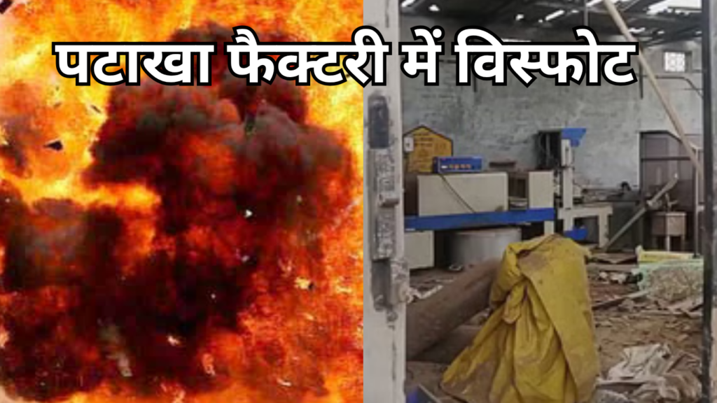 Explosion In Firecracker Factory