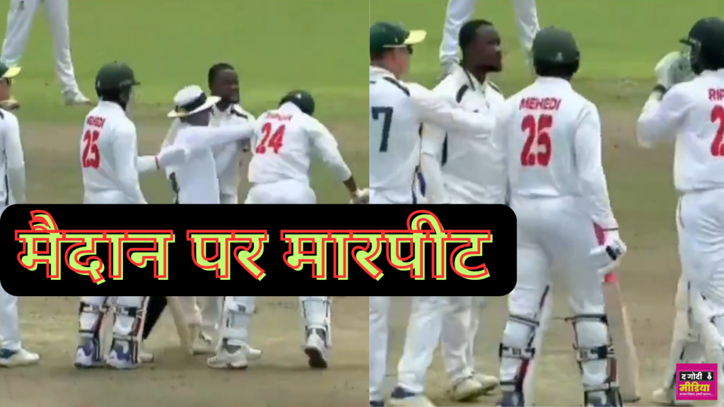 Fight On Cricket Field