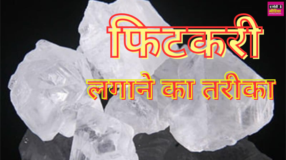 Fitkari For Face