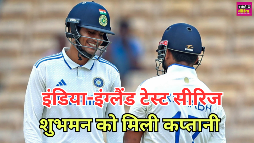 India Test Squad