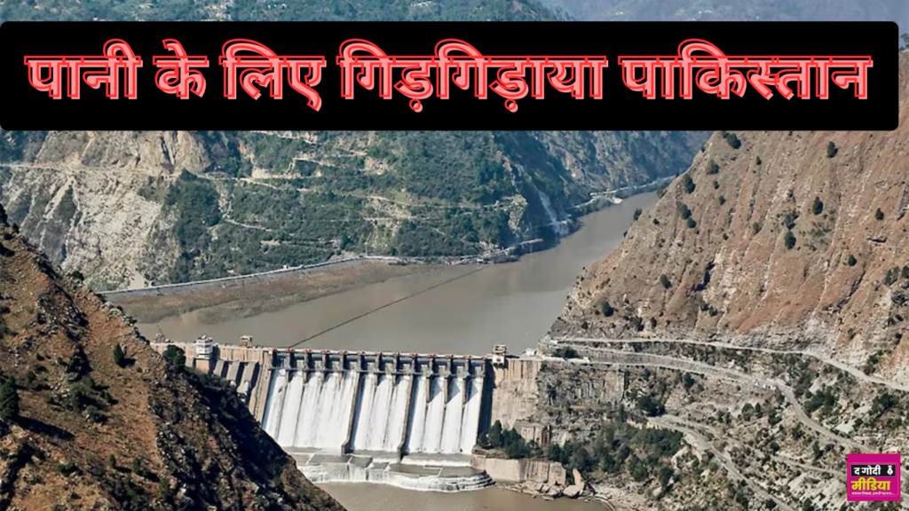 Indus Water Treaty
