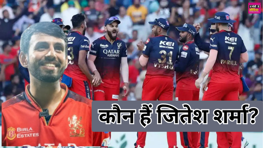 Jitesh Sharma RCB