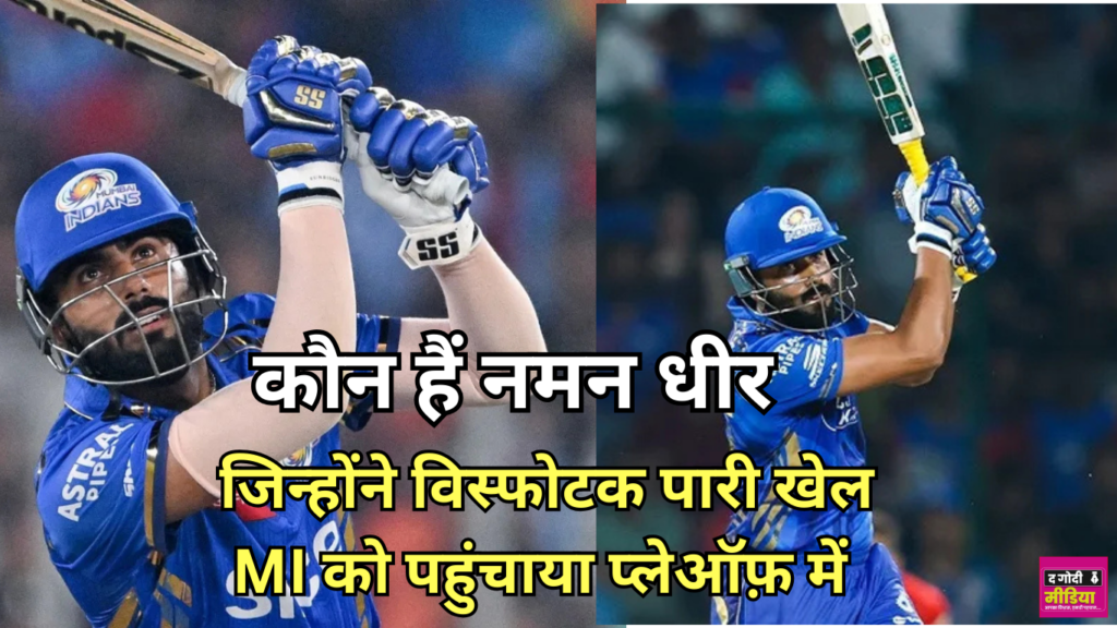 Mumbai Indians