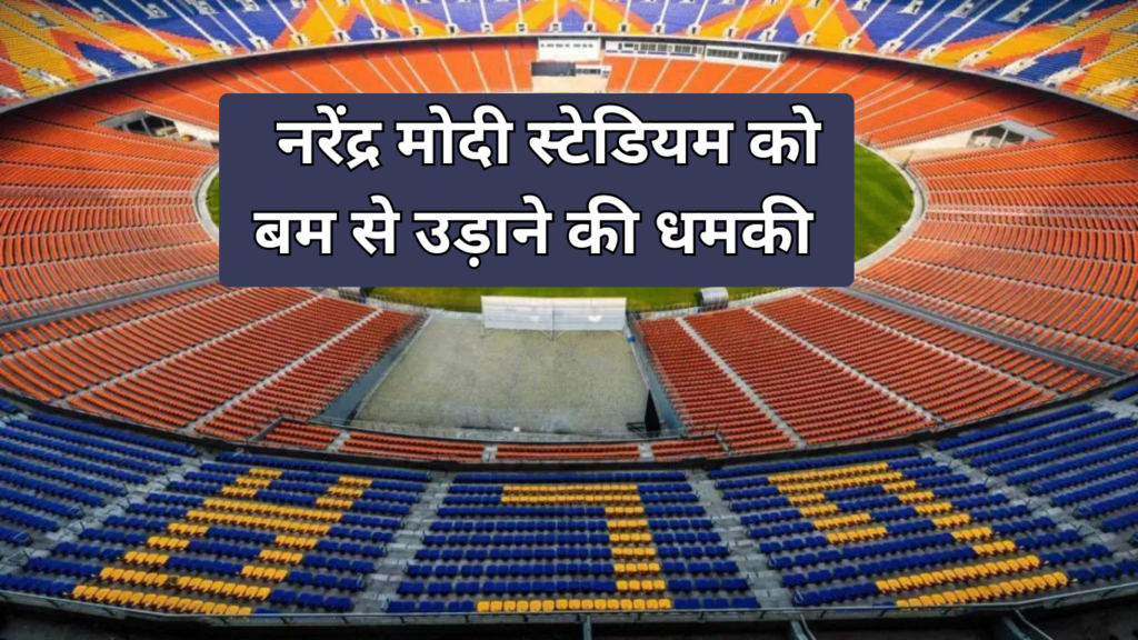Narendra Modi Stadium