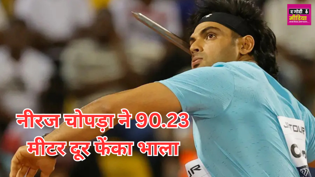 Neeraj Chopra New Record:
