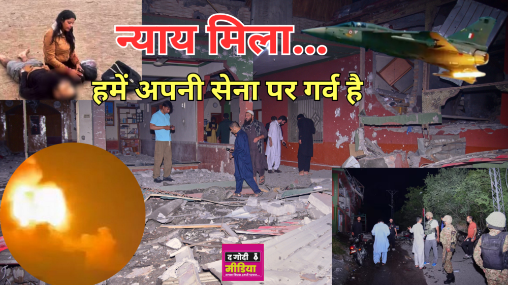 Operation Sindoor