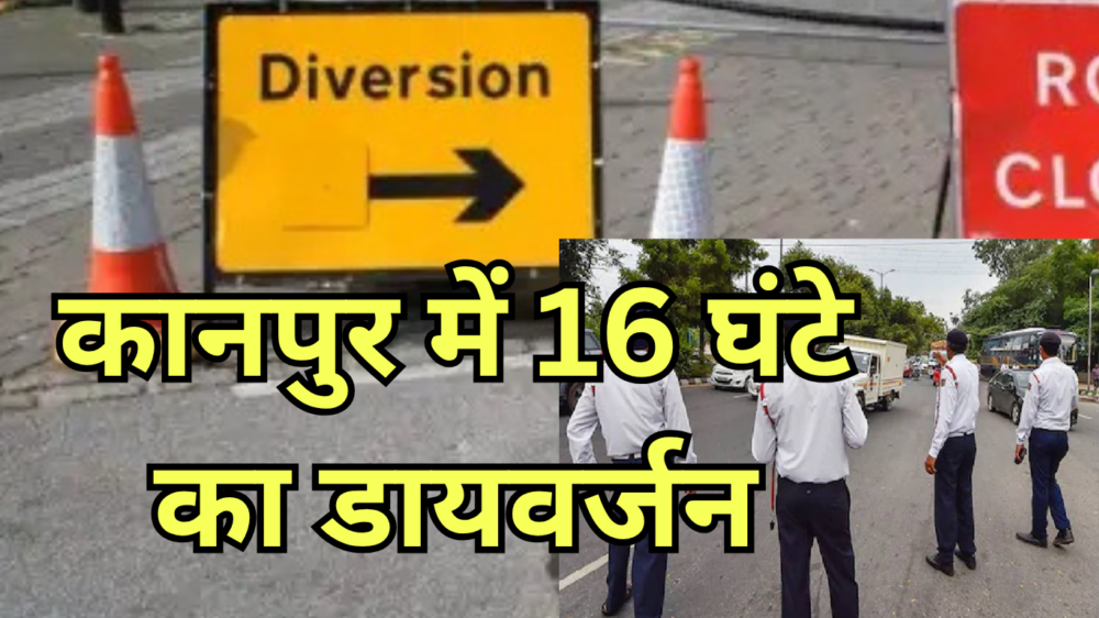 PM Modi Kanpur Visit: