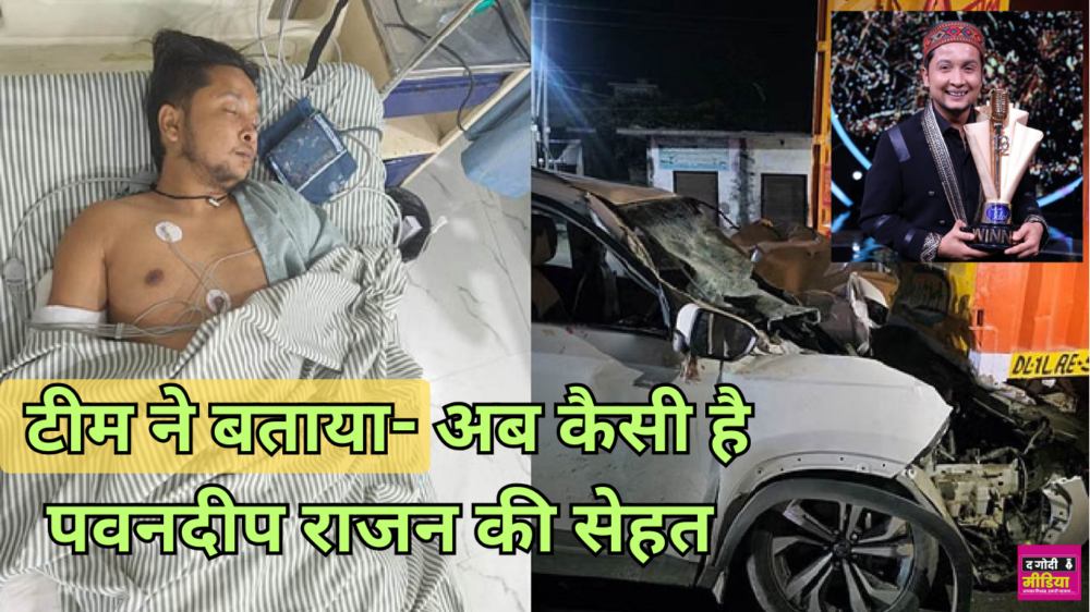 Pawandeep Rajan Health Update