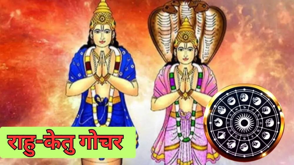 Rahu-Ketu Gochar