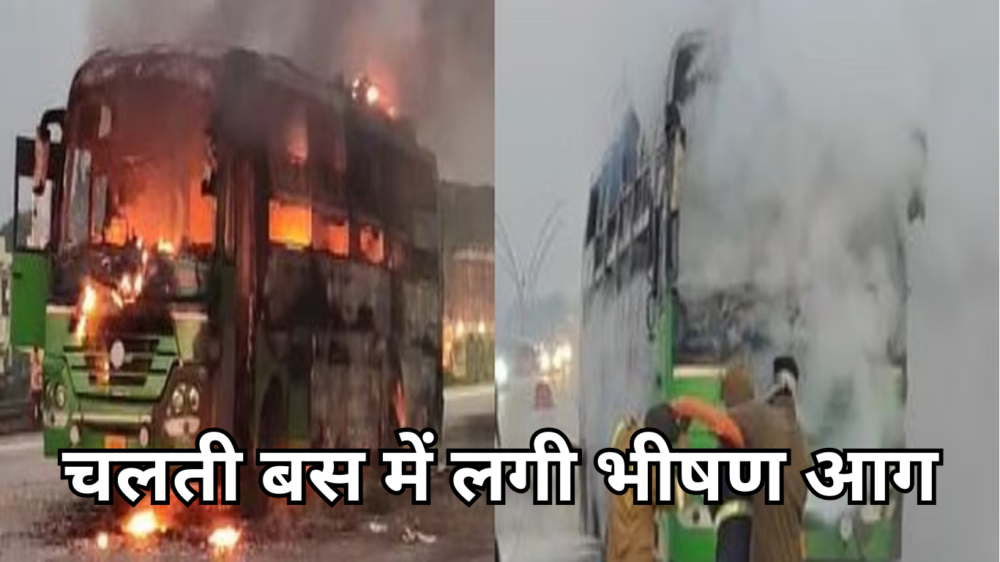 Bus Caught Fire