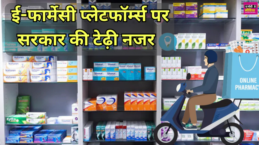 E-Pharmacy Platforms