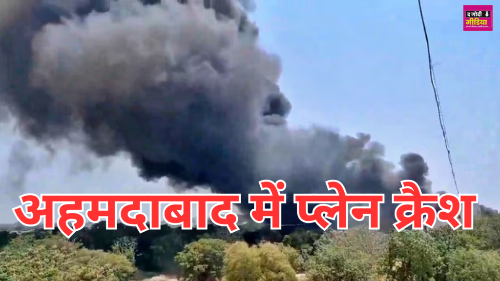 Gujarat Plane Crash